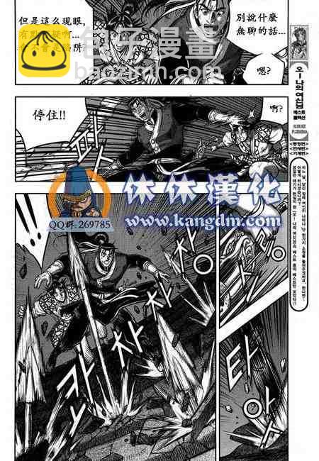 🍤热血江湖 第341话 第15页
