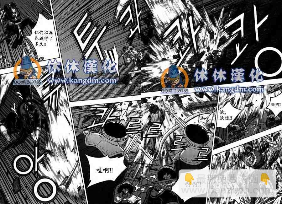 🍤热血江湖 第341话 第17页