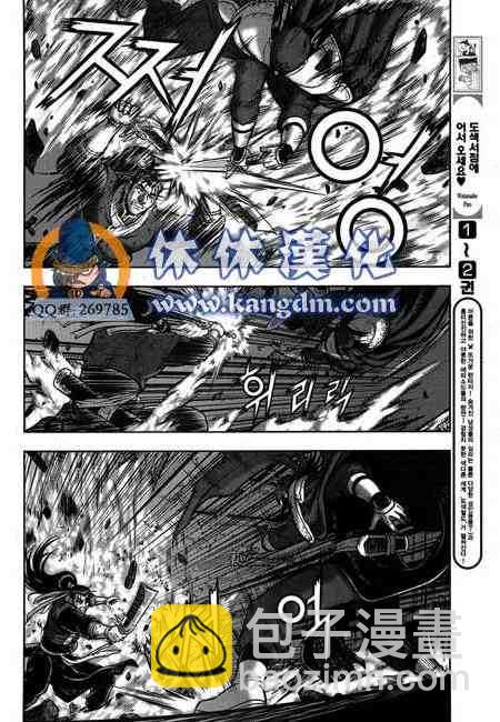 🍤热血江湖 第341话 第18页