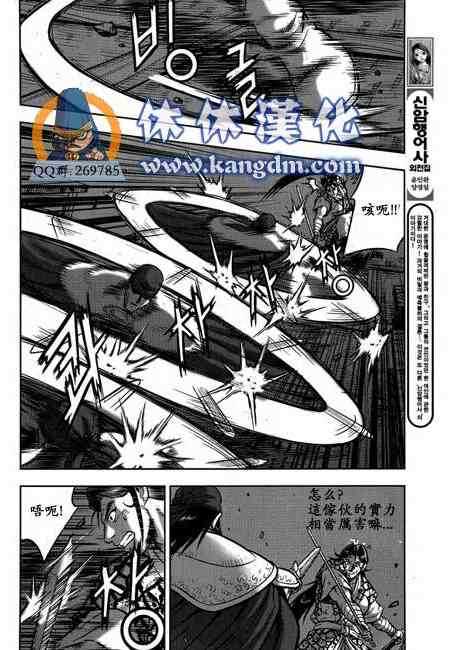 🍤热血江湖 第341话 第20页