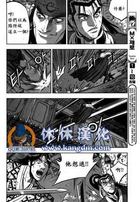 🍤热血江湖 第341话 第22页