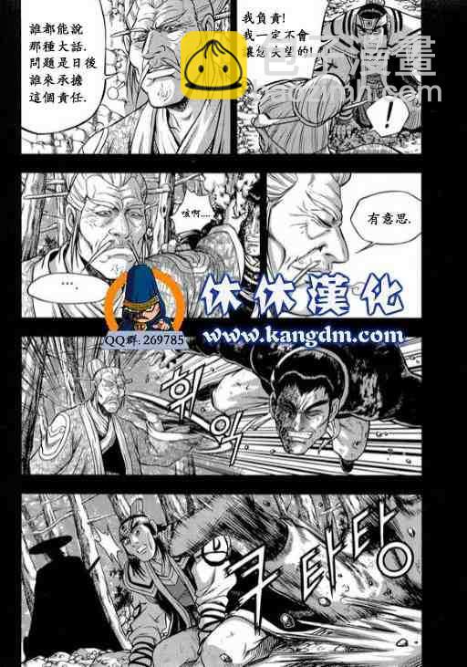 🍤热血江湖 第343话 第18页