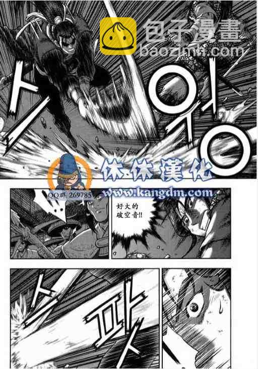 🍤热血江湖 第343话 第8页
