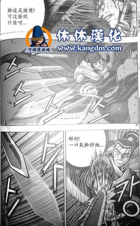 🍤热血江湖 第345话 第10页