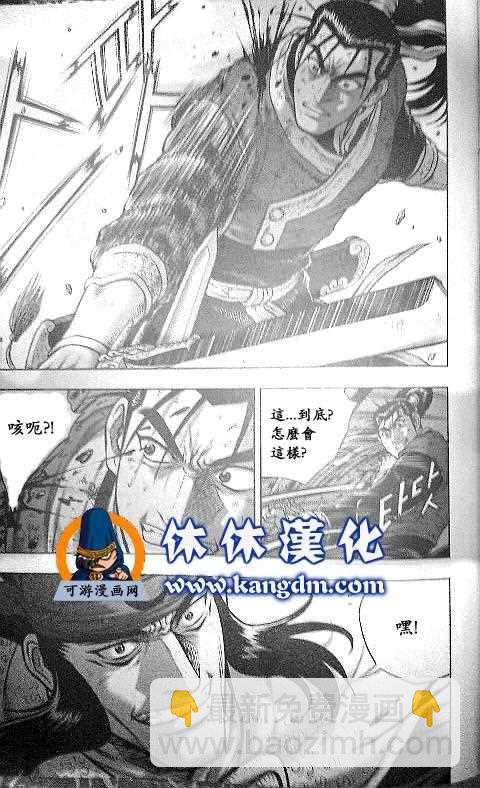 🍤热血江湖 第345话 第11页