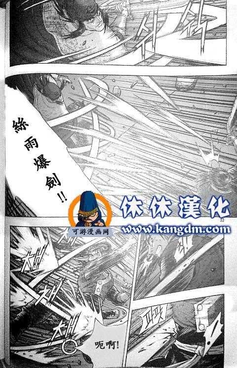 🍤热血江湖 第345话 第12页