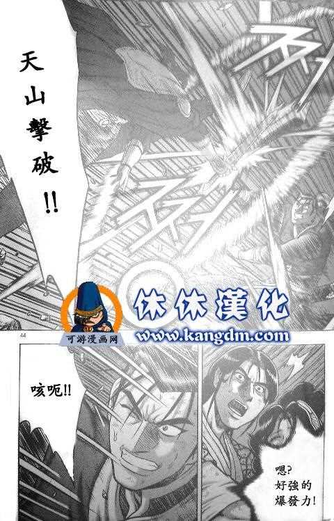 🍤热血江湖 第345话 第5页
