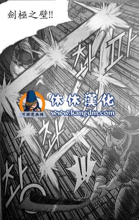 🍤热血江湖 第345话 第7页