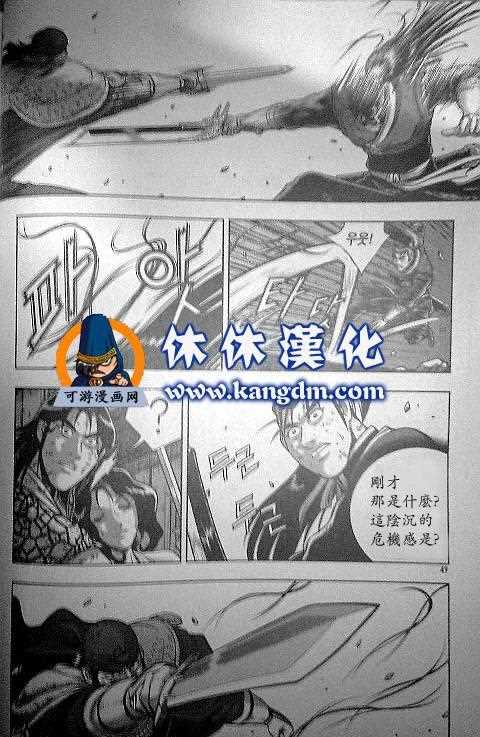 🍤热血江湖 第345话 第8页