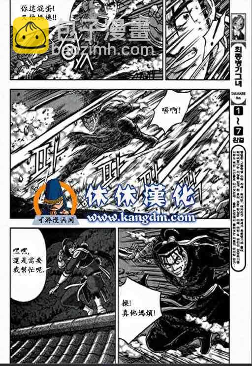 🍤热血江湖 第347话 第2页