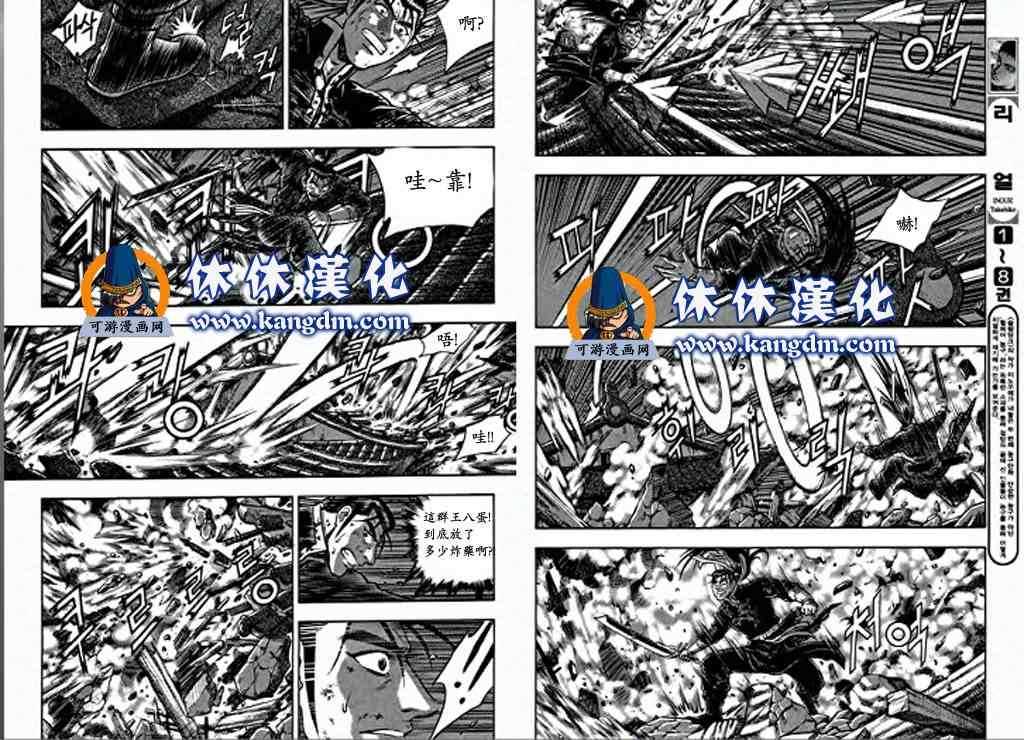 🍤热血江湖 第347话 第6页