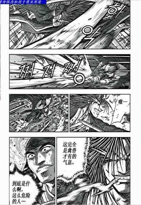 🍤热血江湖 第351话 第11页