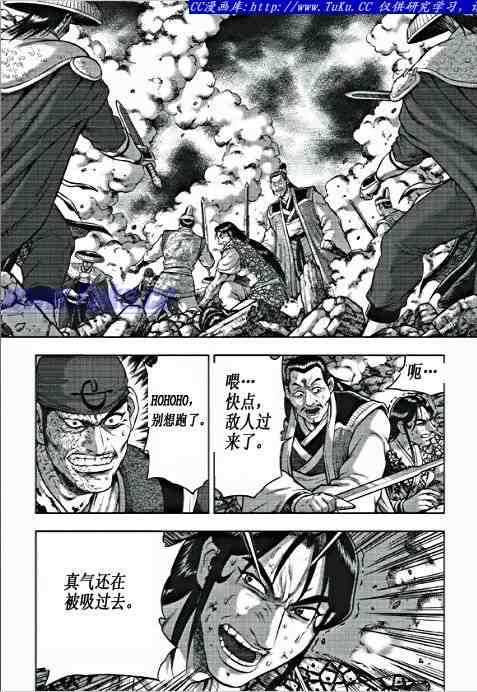 🍤热血江湖 第351话 第12页