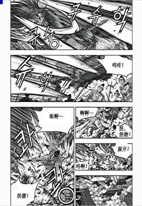 🍤热血江湖 第351话 第7页