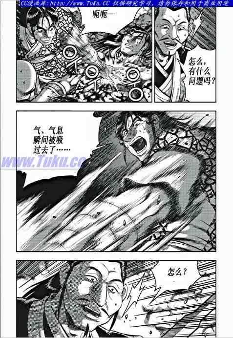 🍤热血江湖 第351话 第8页