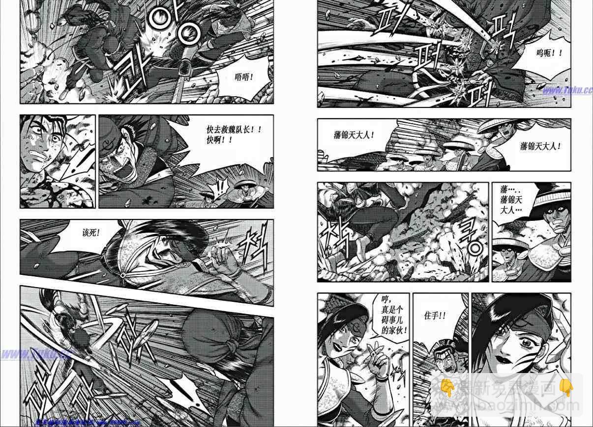 🍤热血江湖 第353话 第3页