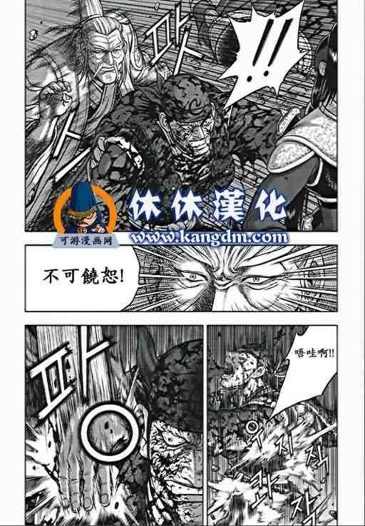 🍤热血江湖 第355话 第14页