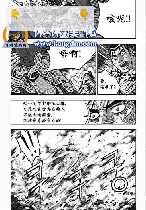 🍤热血江湖 第355话 第18页