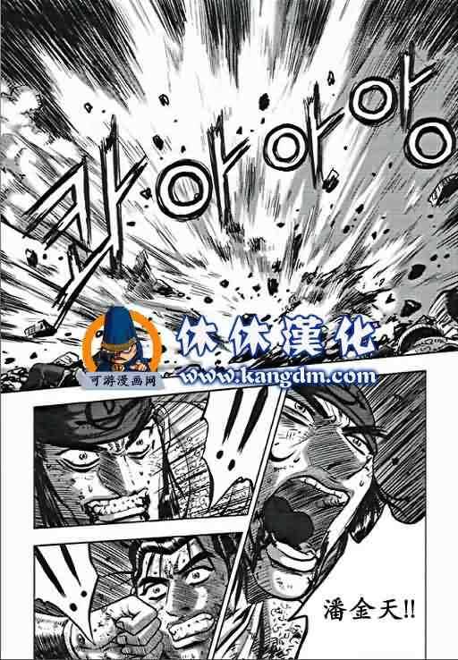 🍤热血江湖 第355话 第19页