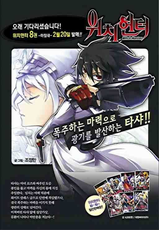 🍤热血江湖 第355话 第22页