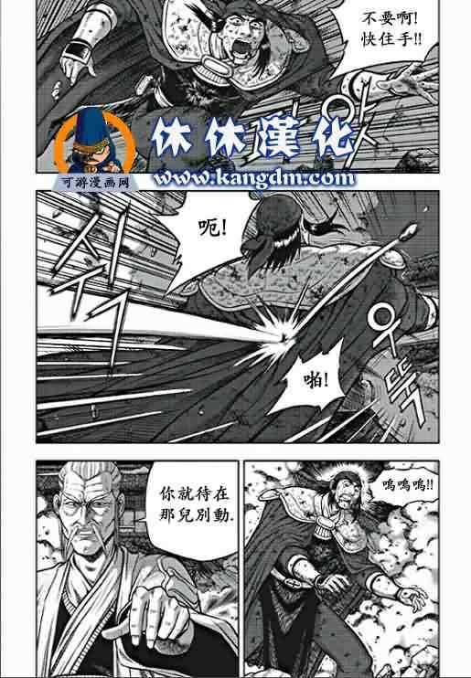 🍤热血江湖 第355话 第5页