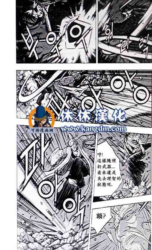 🍤热血江湖 第357话 第16页