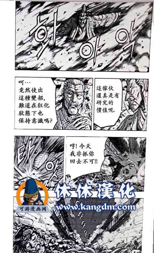 🍤热血江湖 第357话 第18页