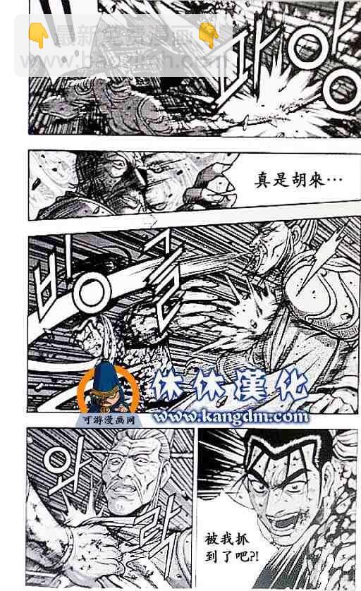 🍤热血江湖 第357话 第6页