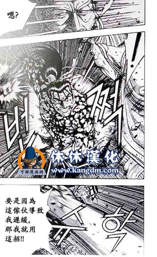 🍤热血江湖 第357话 第7页