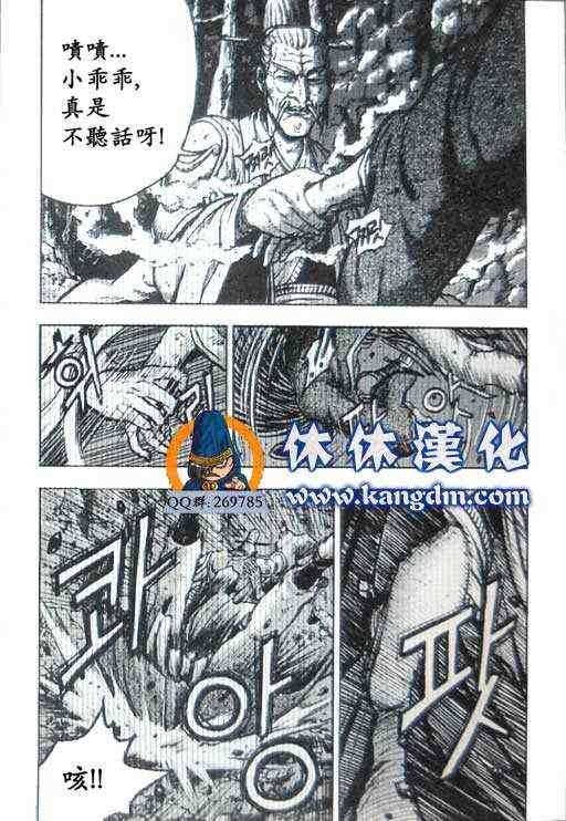 🍤热血江湖 第359话 第1页