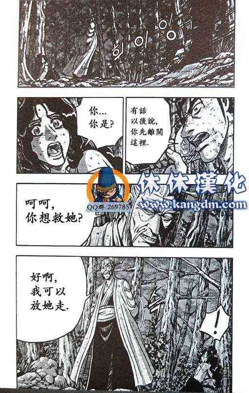 🍤热血江湖 第359话 第10页