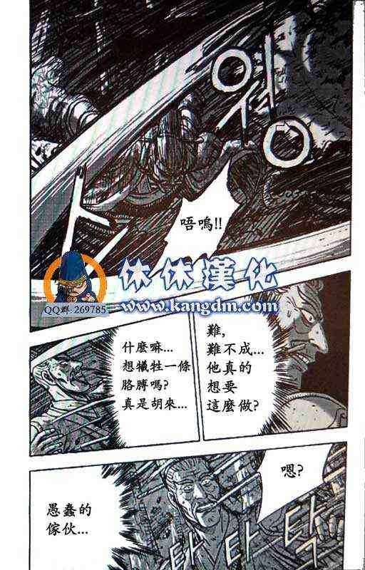 🍤热血江湖 第359话 第19页