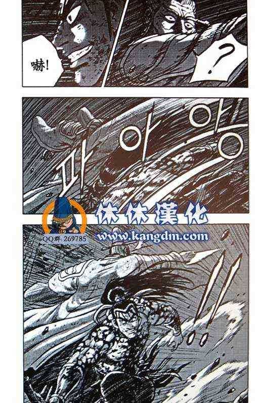 🍤热血江湖 第359话 第23页