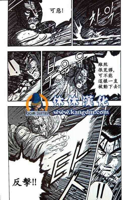 🍤热血江湖 第359话 第24页