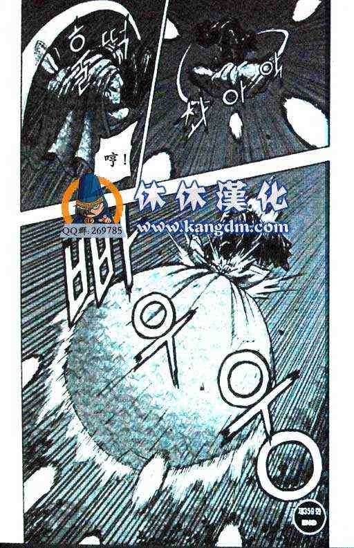 🍤热血江湖 第359话 第28页