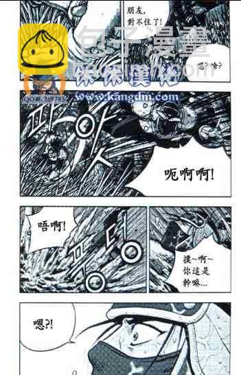 🍤热血江湖 第363话 第10页