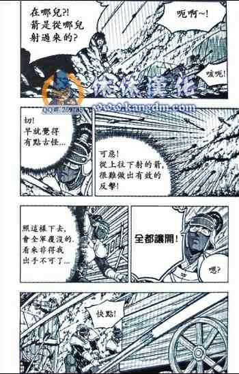 🍤热血江湖 第363话 第18页