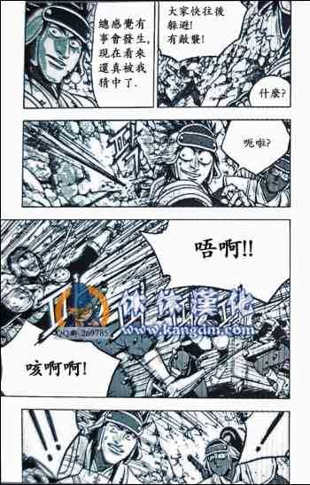 🍤热血江湖 第363话 第19页