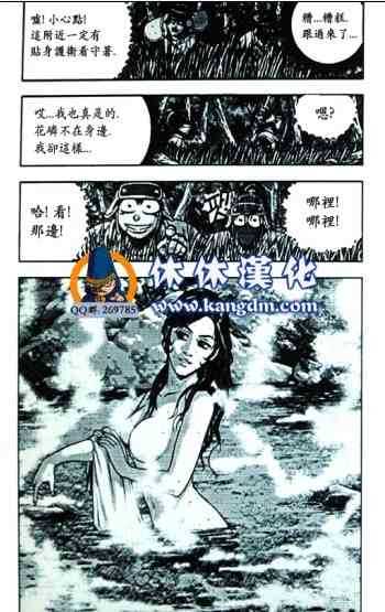 🍤热血江湖 第363话 第7页