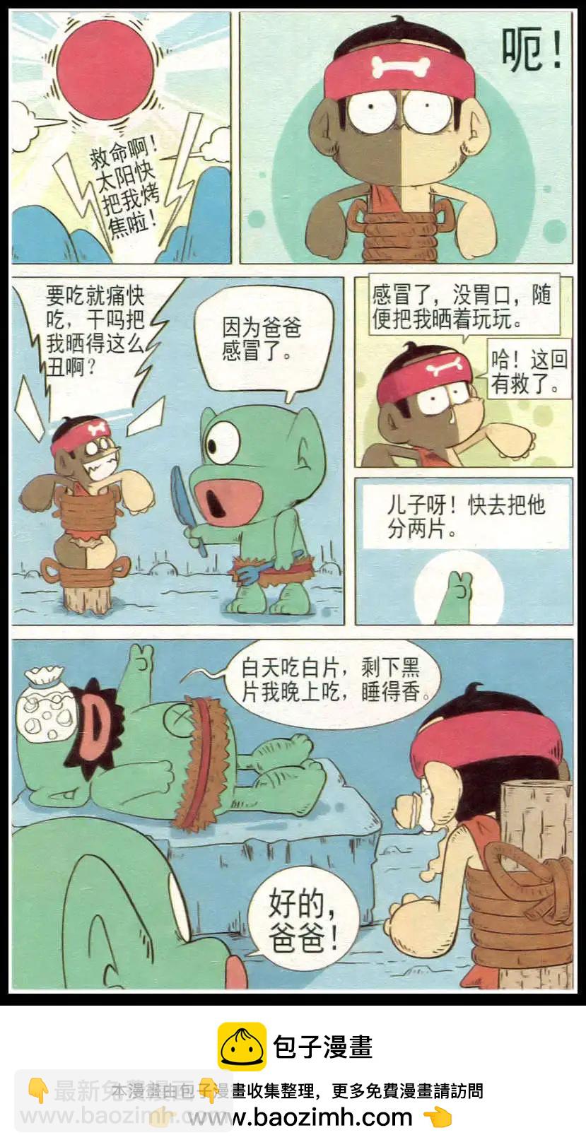 🍤热血囧小子 第31话 第16页