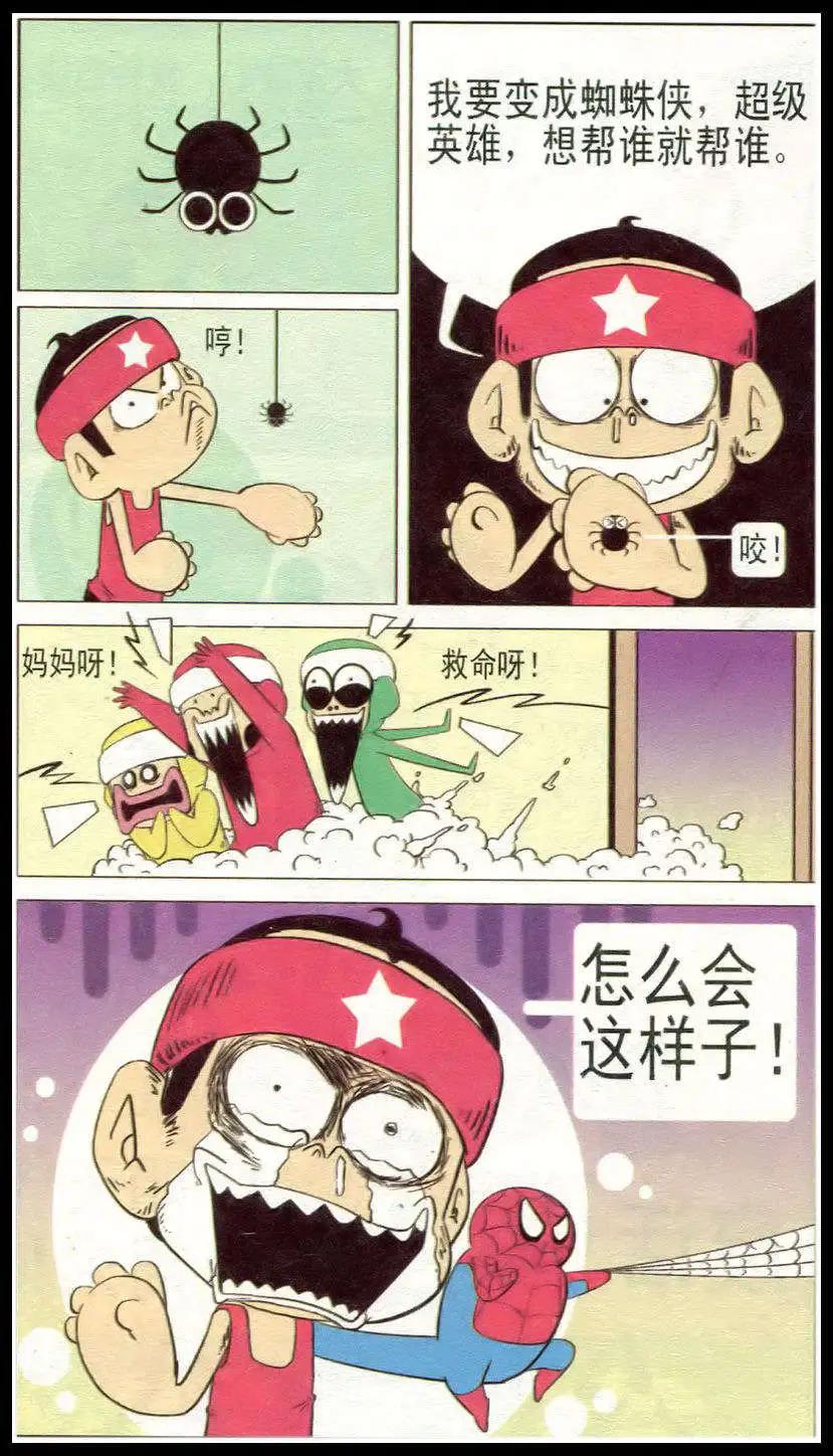 🍤热血囧小子 第31话 第3页