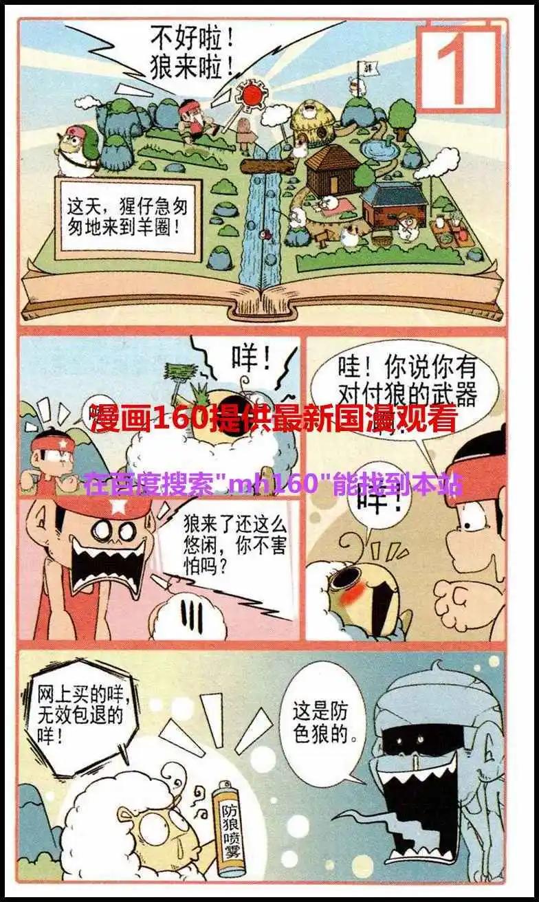 🍤热血囧小子 第37话 第13页