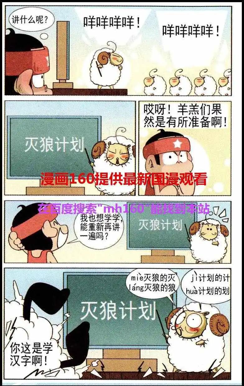 🍤热血囧小子 第37话 第15页
