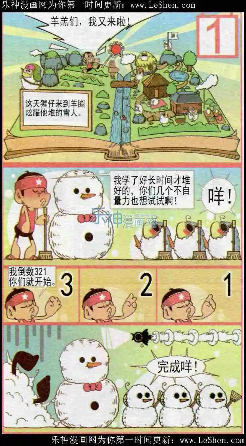 🍤热血囧小子 第39话 第13页