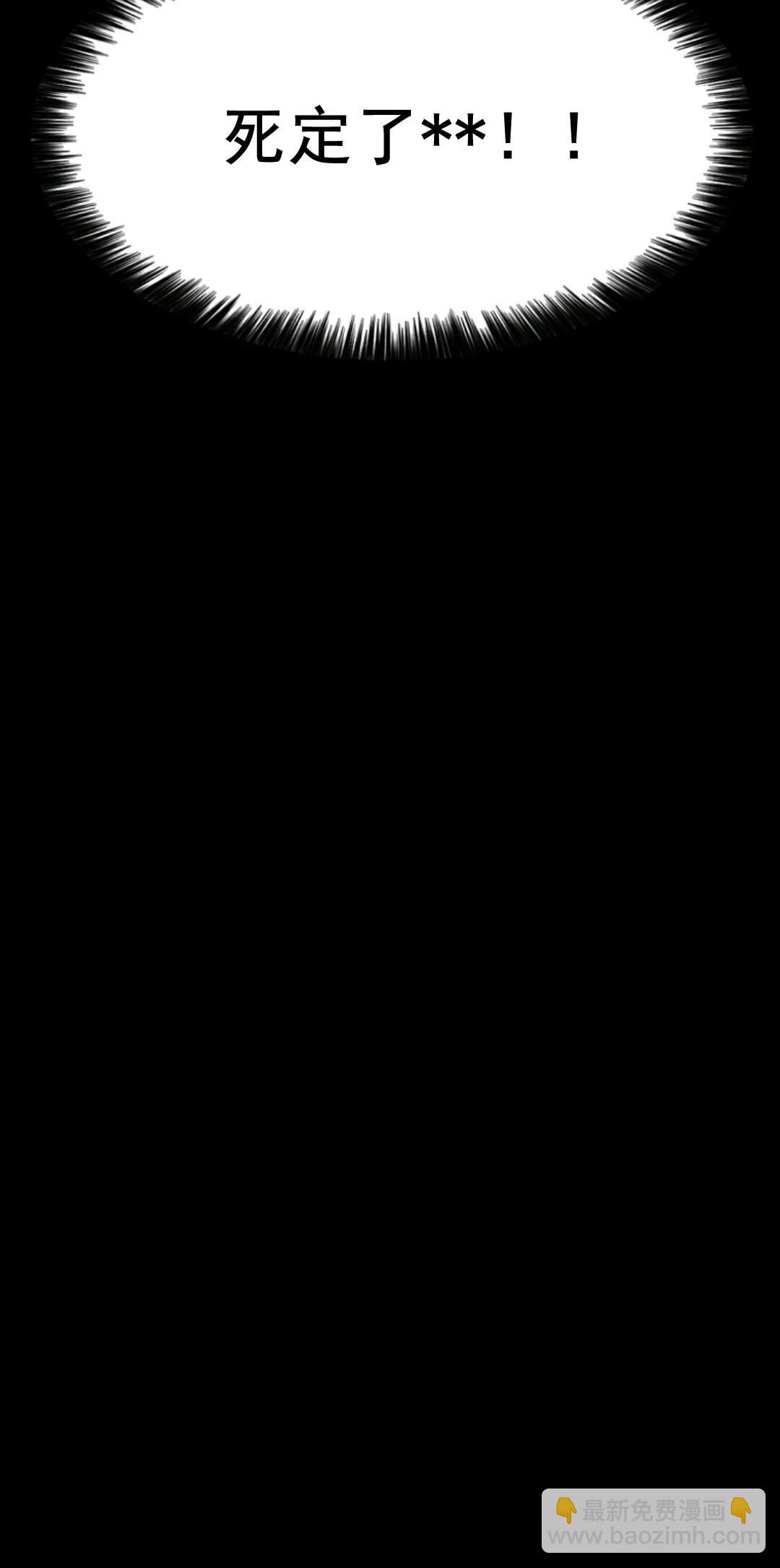 🍤热血开启 第01话 第13页