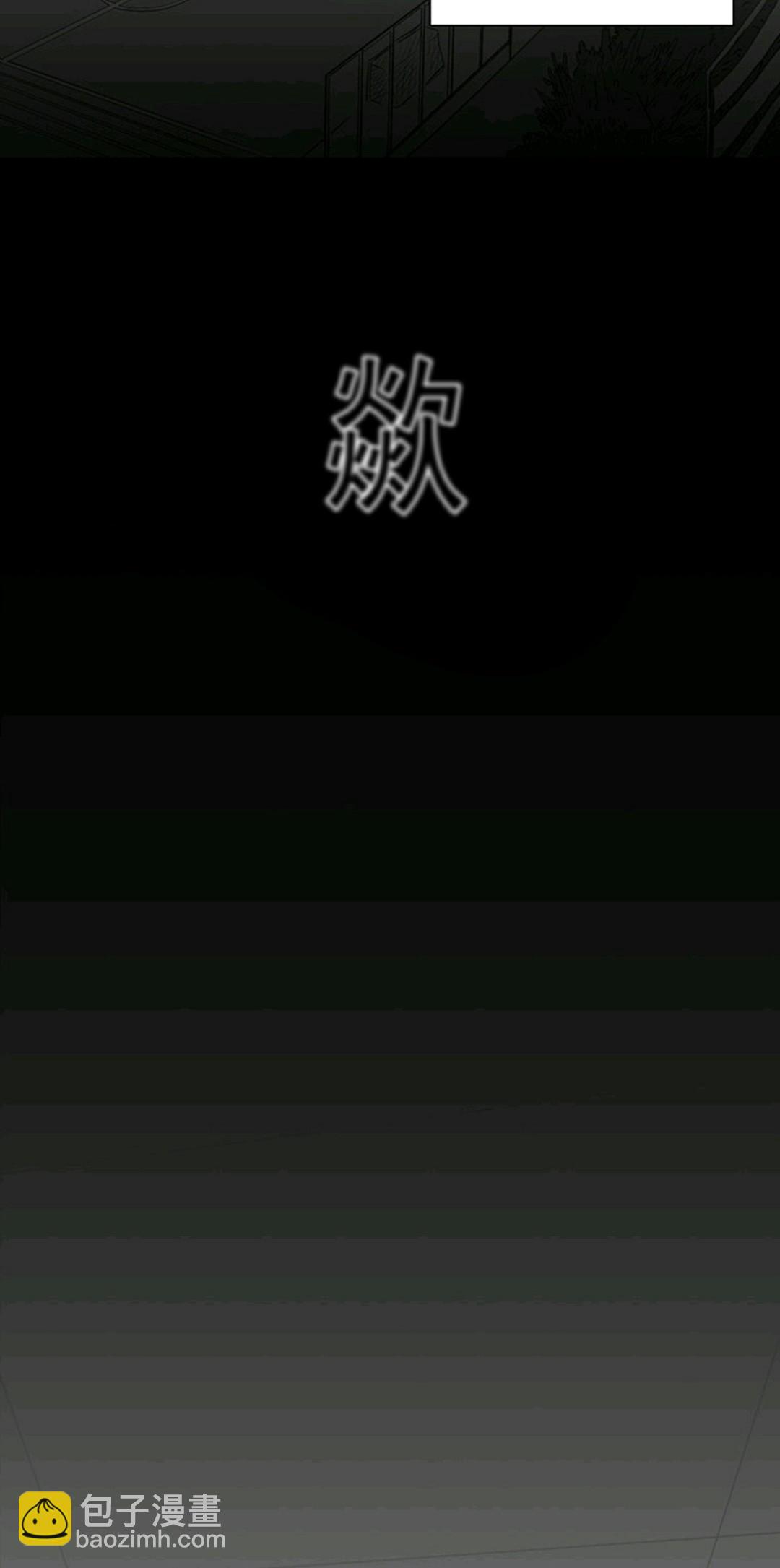 🍤热血开启 第01话 第18页