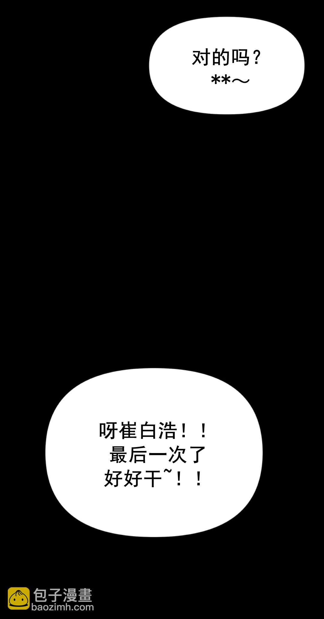 🍤热血开启 第01话 第30页