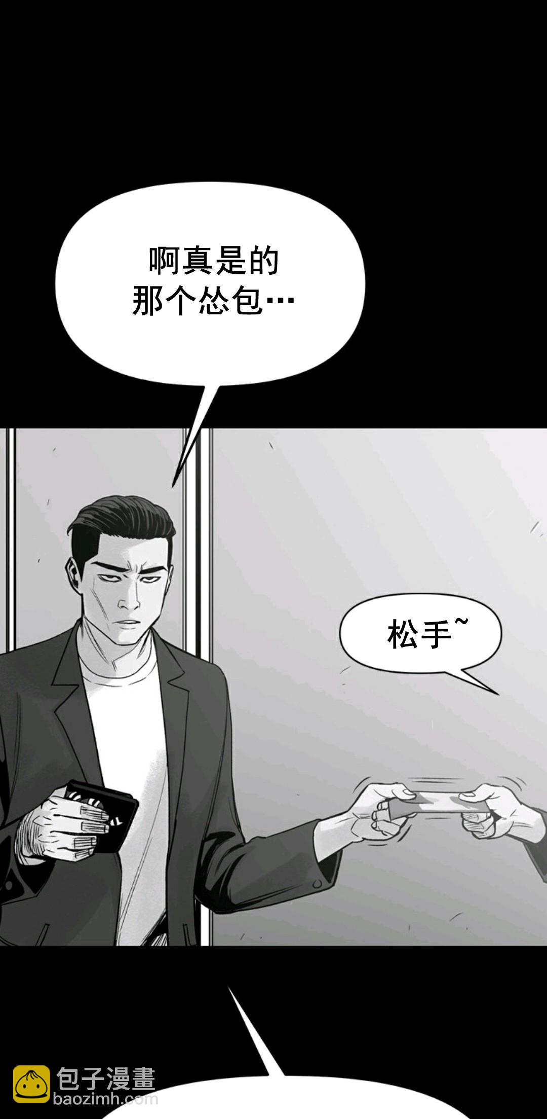 🍤热血开启 第01话 第41页