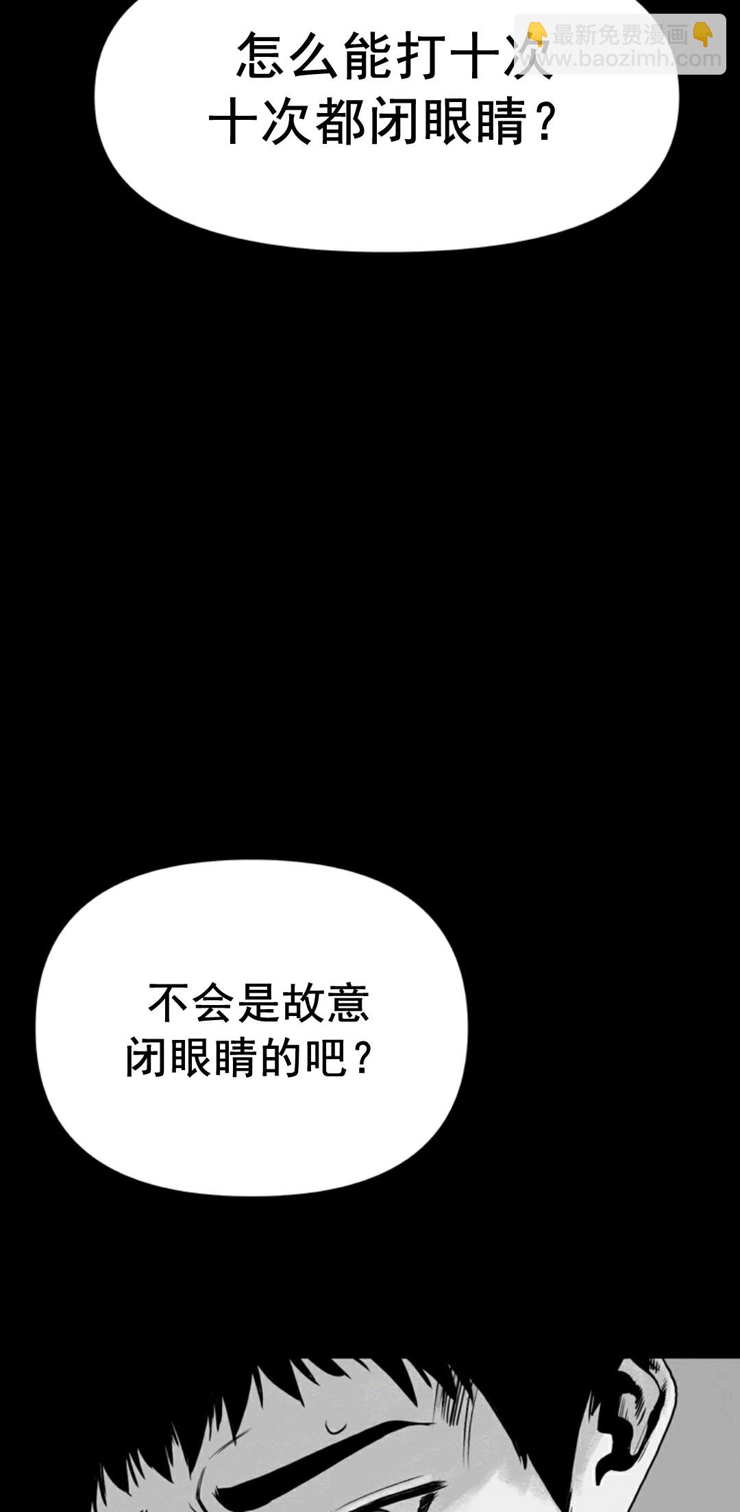 🍤热血开启 第01话 第42页