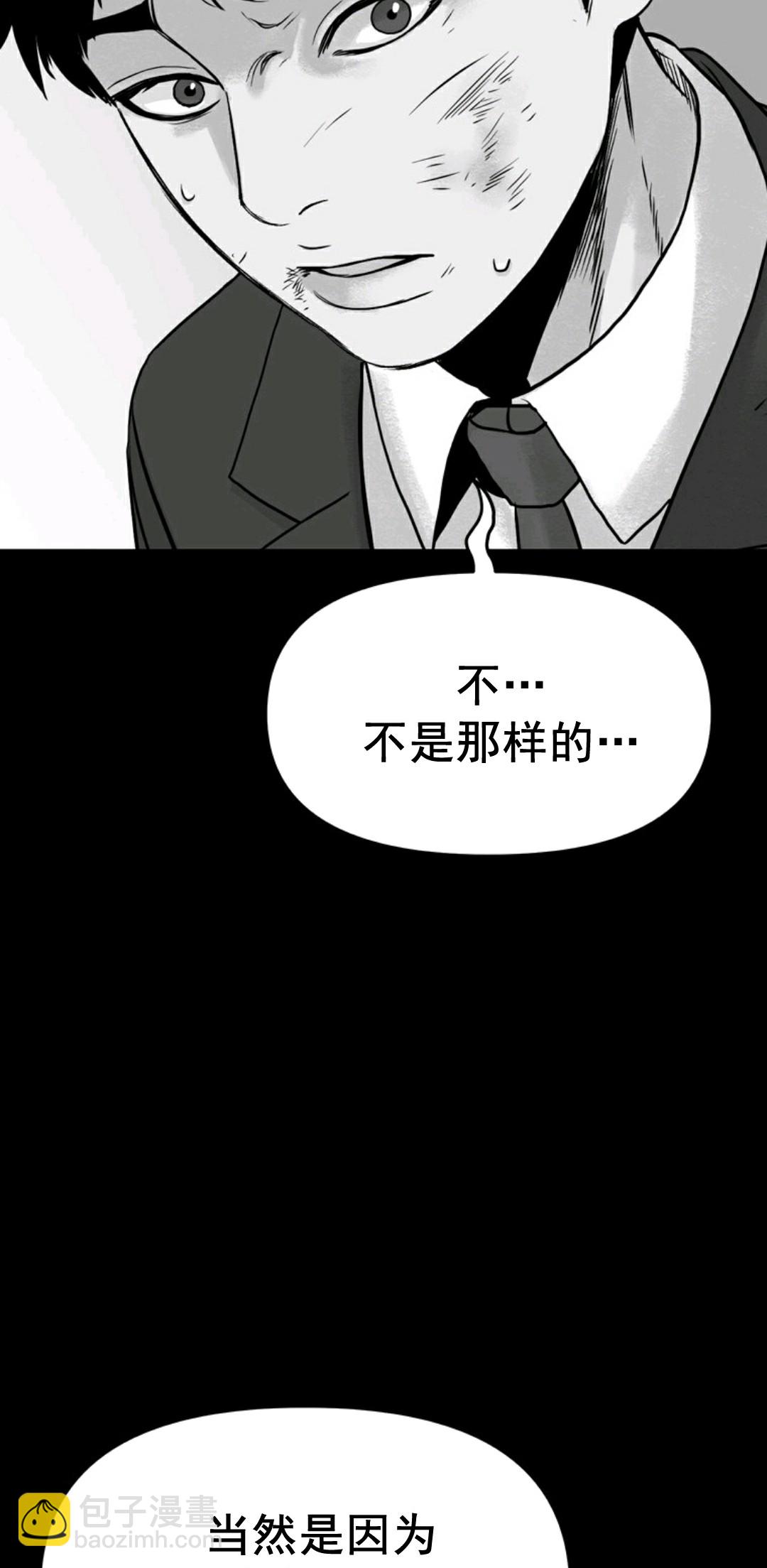 🍤热血开启 第01话 第43页